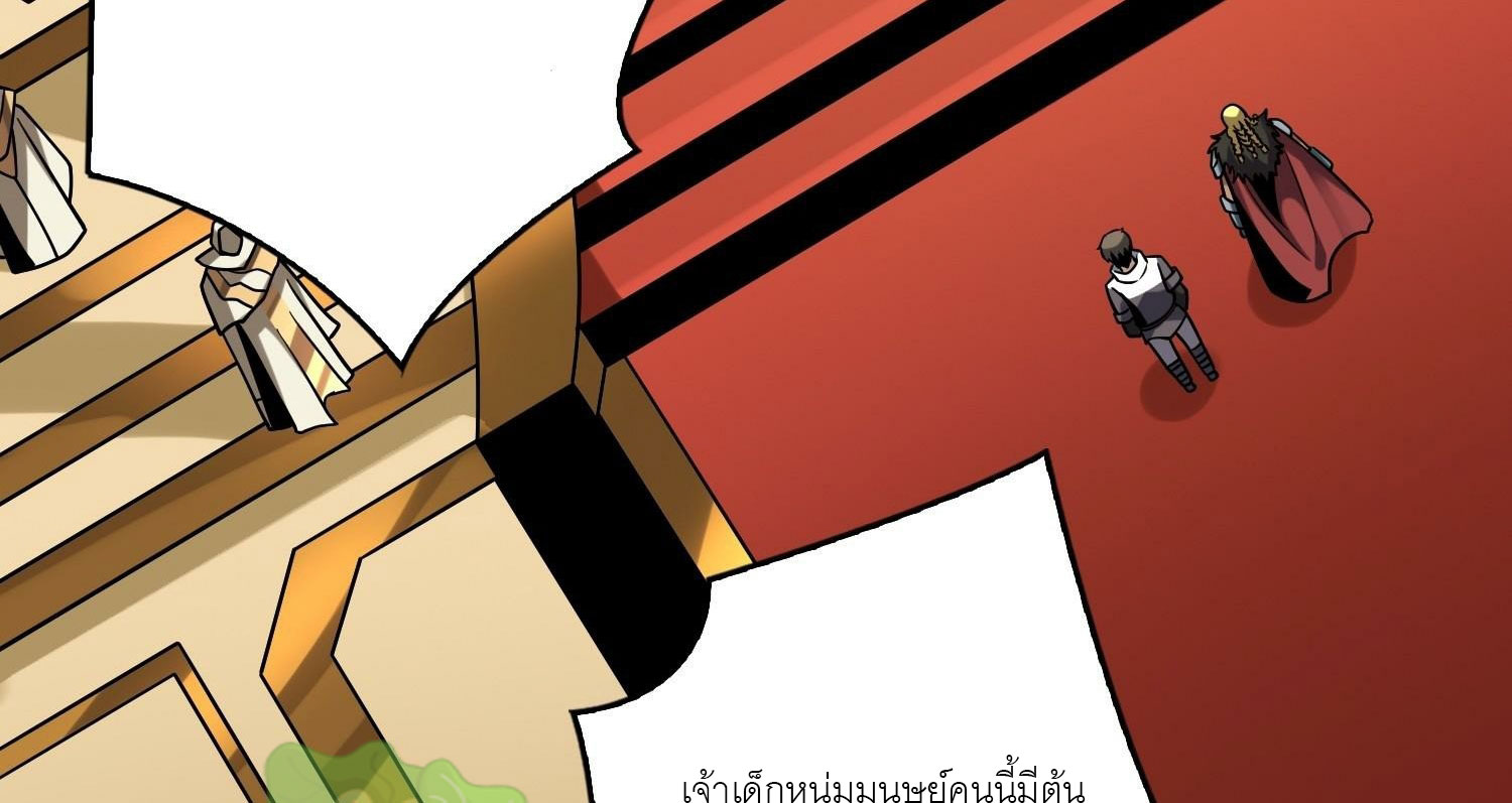 (ชนจีน) IT STARTS WITH A KINGPIN ACCOUNT - จุติจอมราชัน ตอนที่ 293 หน้า 145