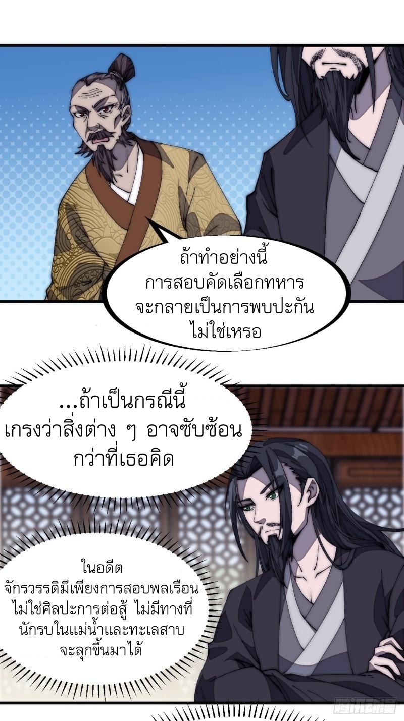 Starting a Mountain ตอนที่ 182 หน้า 20