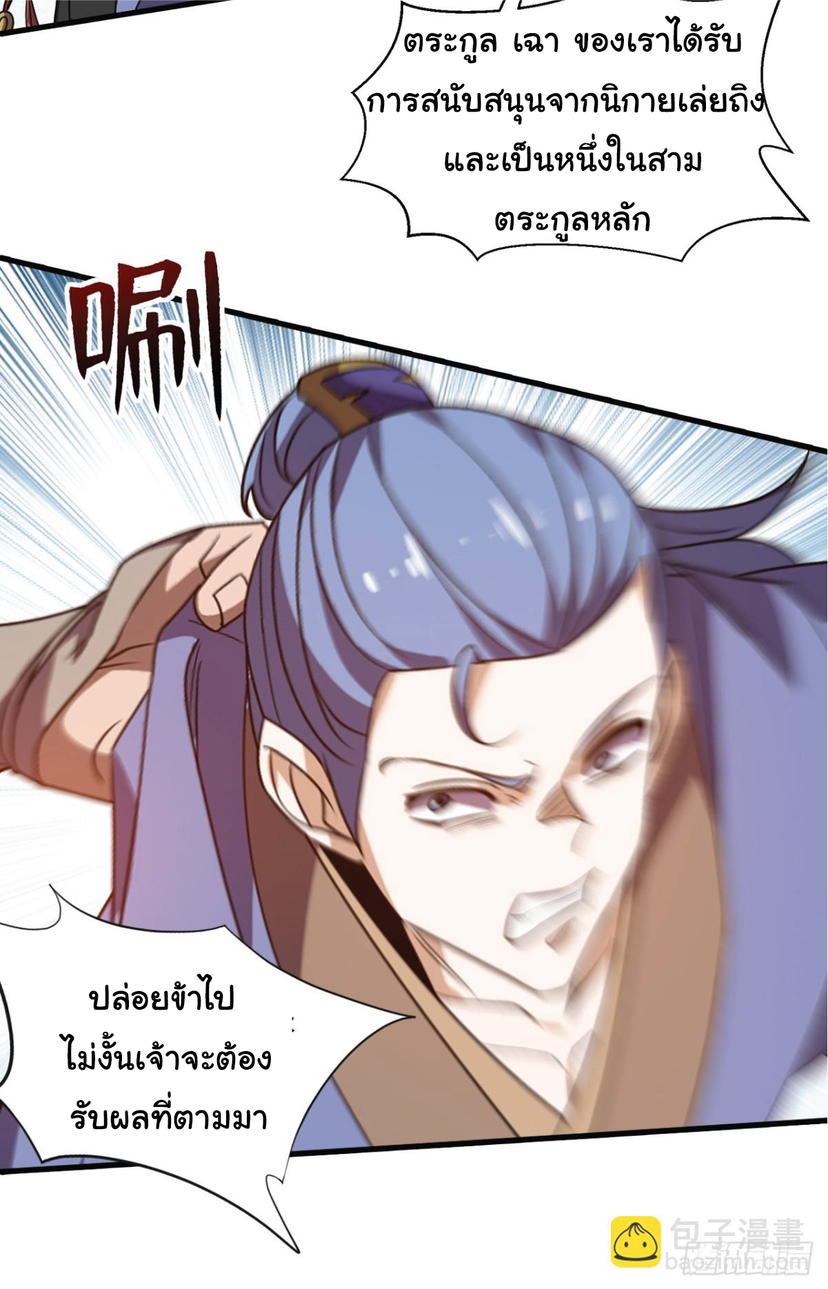 I Get Stronger Just by Lying down while My Apprentice Cultivates ตอนที่ 11 หน้า 27