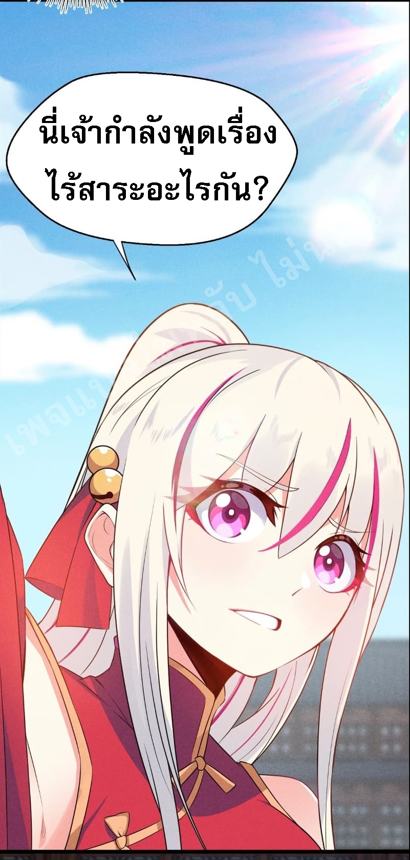 สุดยอดพ่อครัวเจ้าแห่งฮาเร็ม ตอนที่ 11 หน้า 9