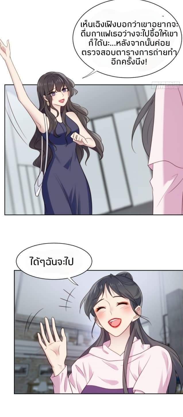 MakeUp Queen ตอนที่ 3 หน้า 25