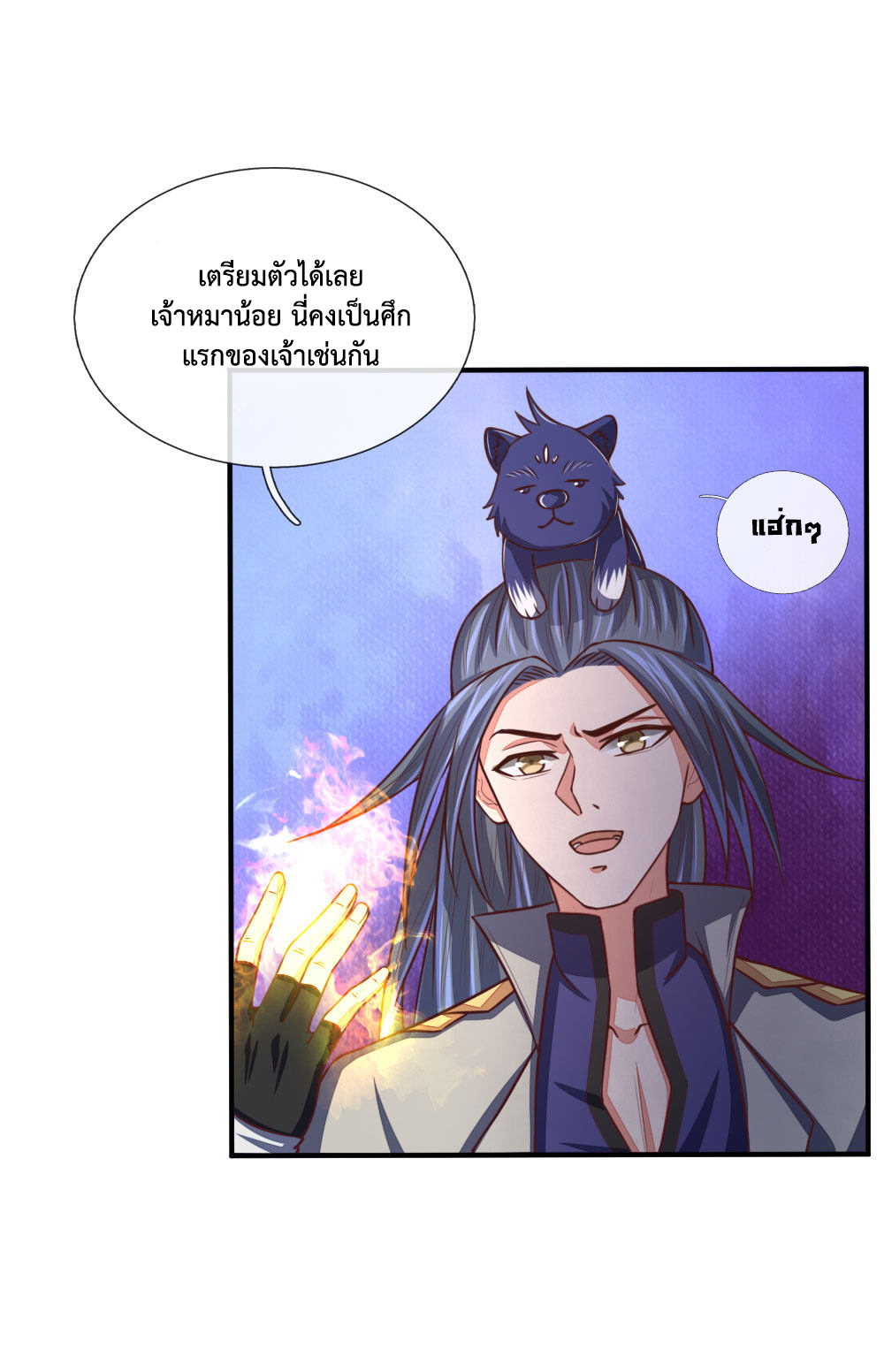 การกลับมาของเทพทำลายล้าง ตอนที่ 94 หน้า 20