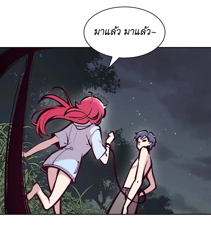 Demon x Angel can't get along! ตอนที่ 116 หน้า 62