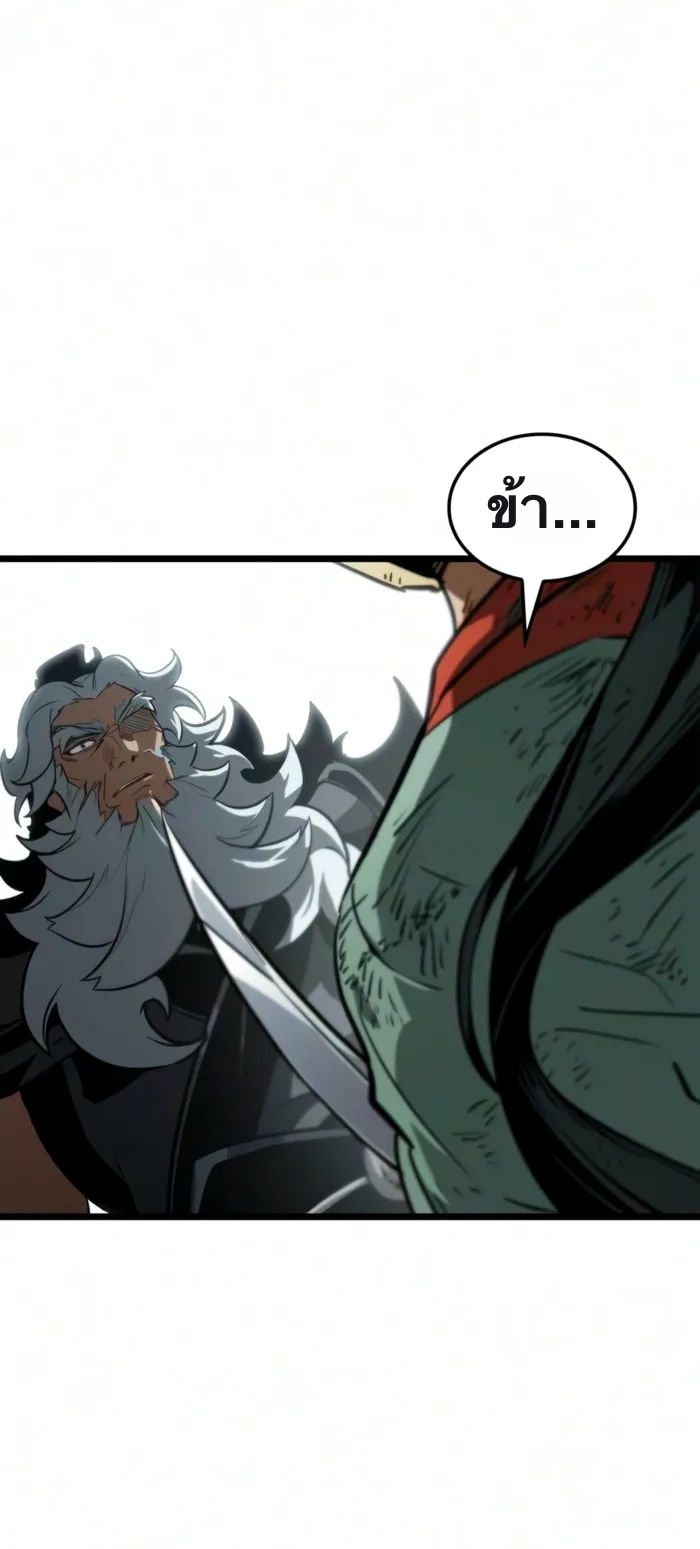 จอมยุทธ์อัจฉริยะผู้จำได้ทุกสรรพสิ่ง(The Martial Genius Who Remembers Everything) ตอนที่ 11 หน้า 9