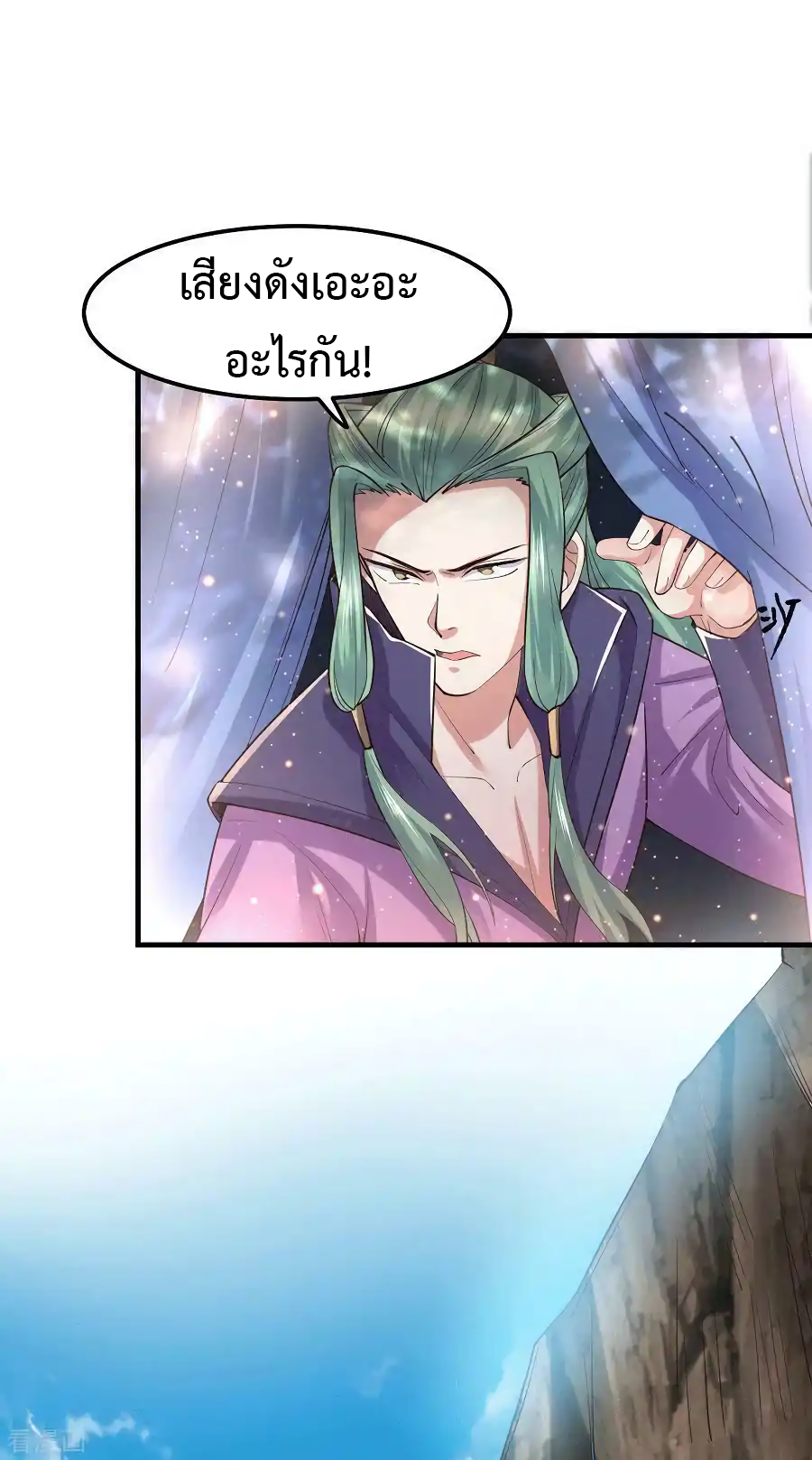เซียนร้อยรักเขยนี้ขอบ่มเซียนให้พ่อตา-Immortal Husband on The Earth ตอนที่ 12 หน้า 20