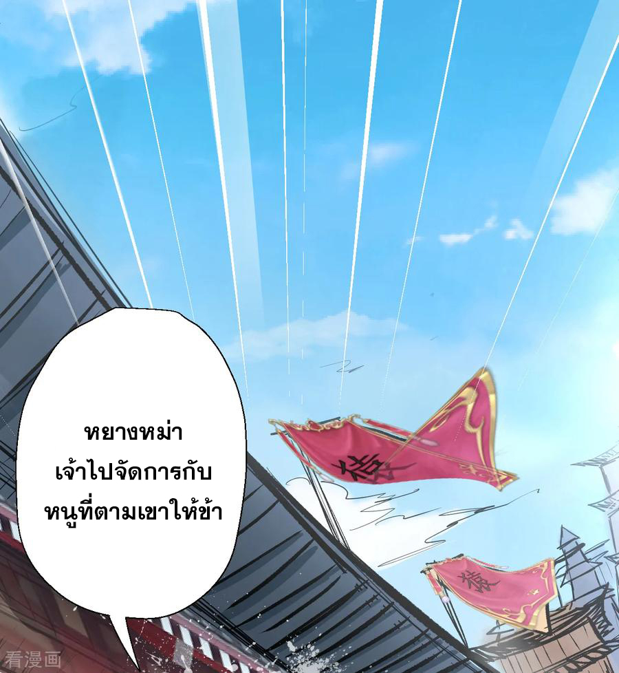 The Strongest Golden Kidney System ตอนที่ 6 หน้า 39