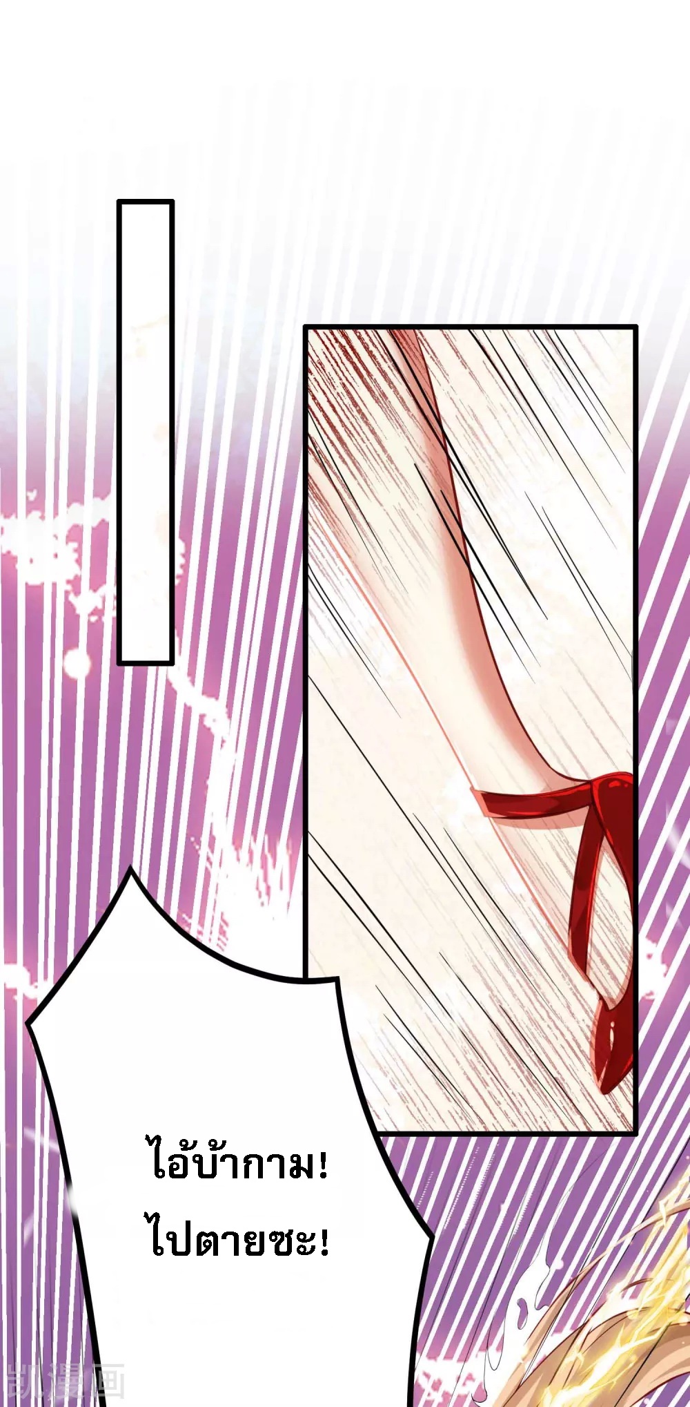 |.การหวนคืนราชันย์เทพสวรรค์ (จบแล้ว) ตอนที่ 12 หน้า 37