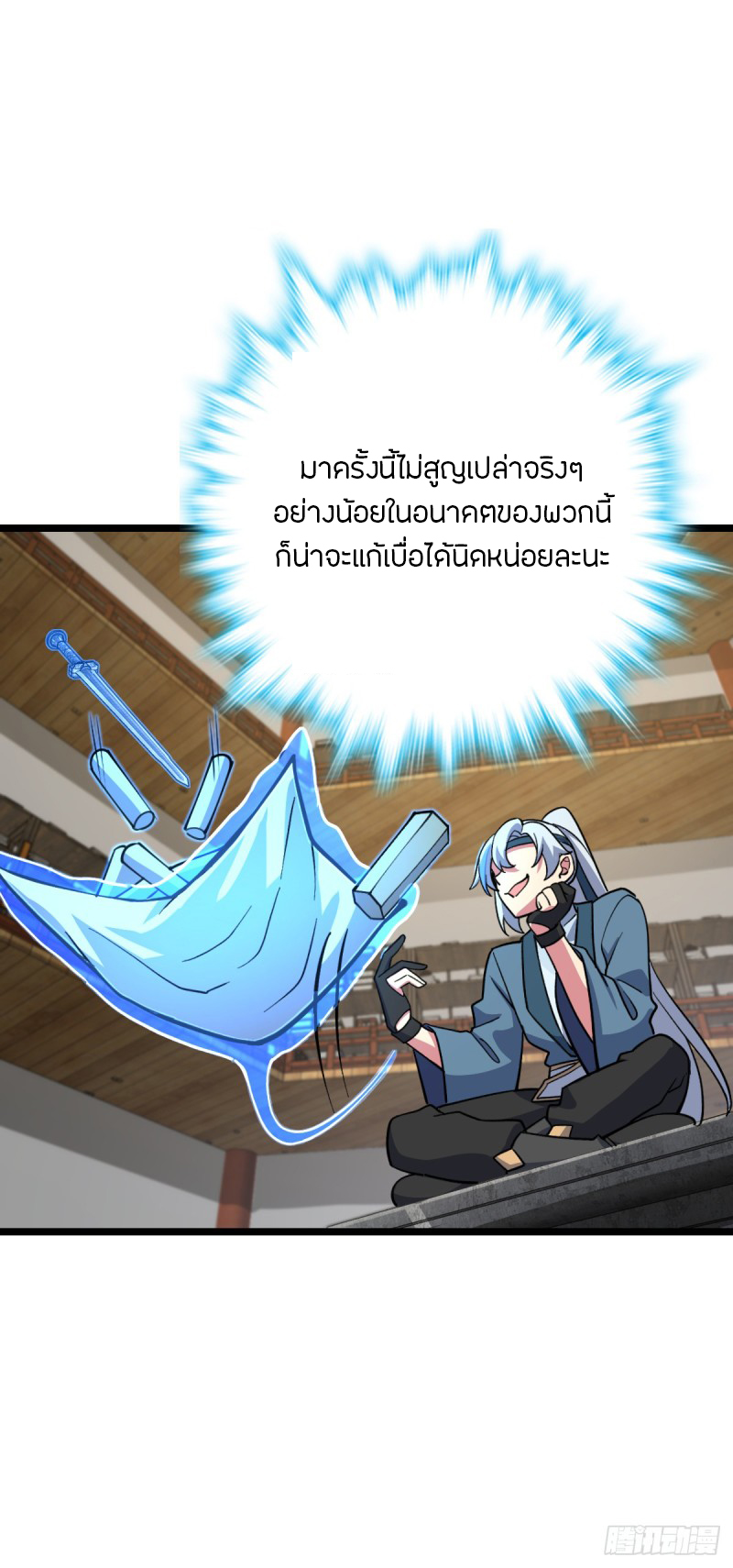 My Master Only Breaks Through Every Time the Limit Is Reached ตอนที่ 13 หน้า 47
