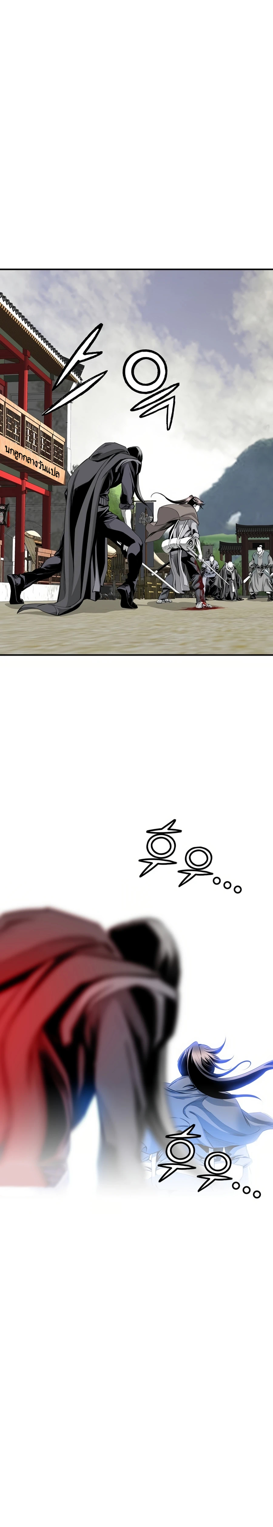 เส้นทางสู่สวรรค์ ตอนที่ 46 หน้า 24