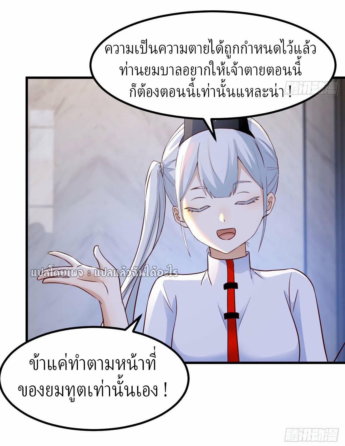 เกิดใหม่ทั้งทีมีเงินแค่เหรีญเดียว ตอนที่ 1 หน้า 33