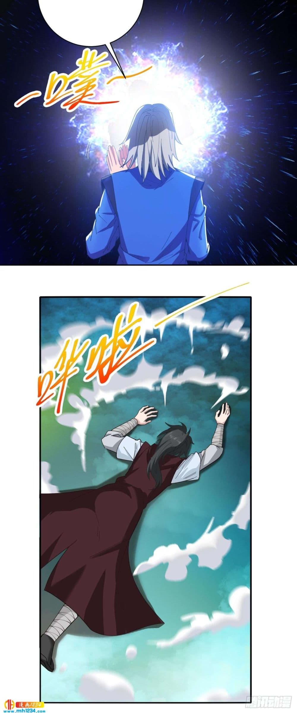 Peerless Martial Arts Everlasting : จักรพรรดินิรันดร์กาล ตอนที่ 33 หน้า 23