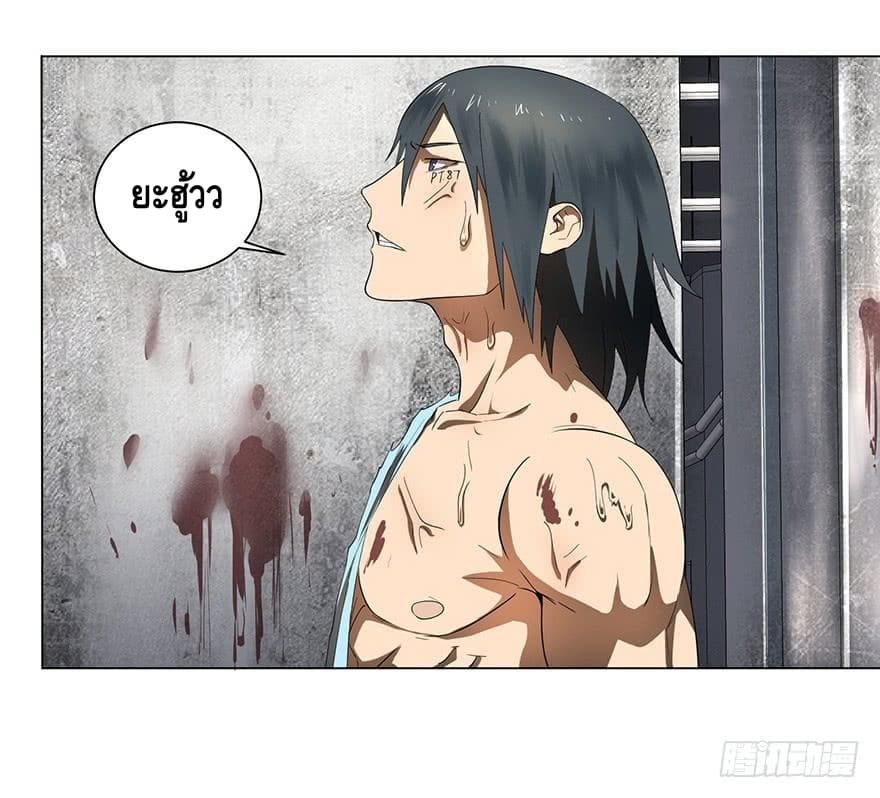 List of villains ตอนที่ 4 หน้า 7