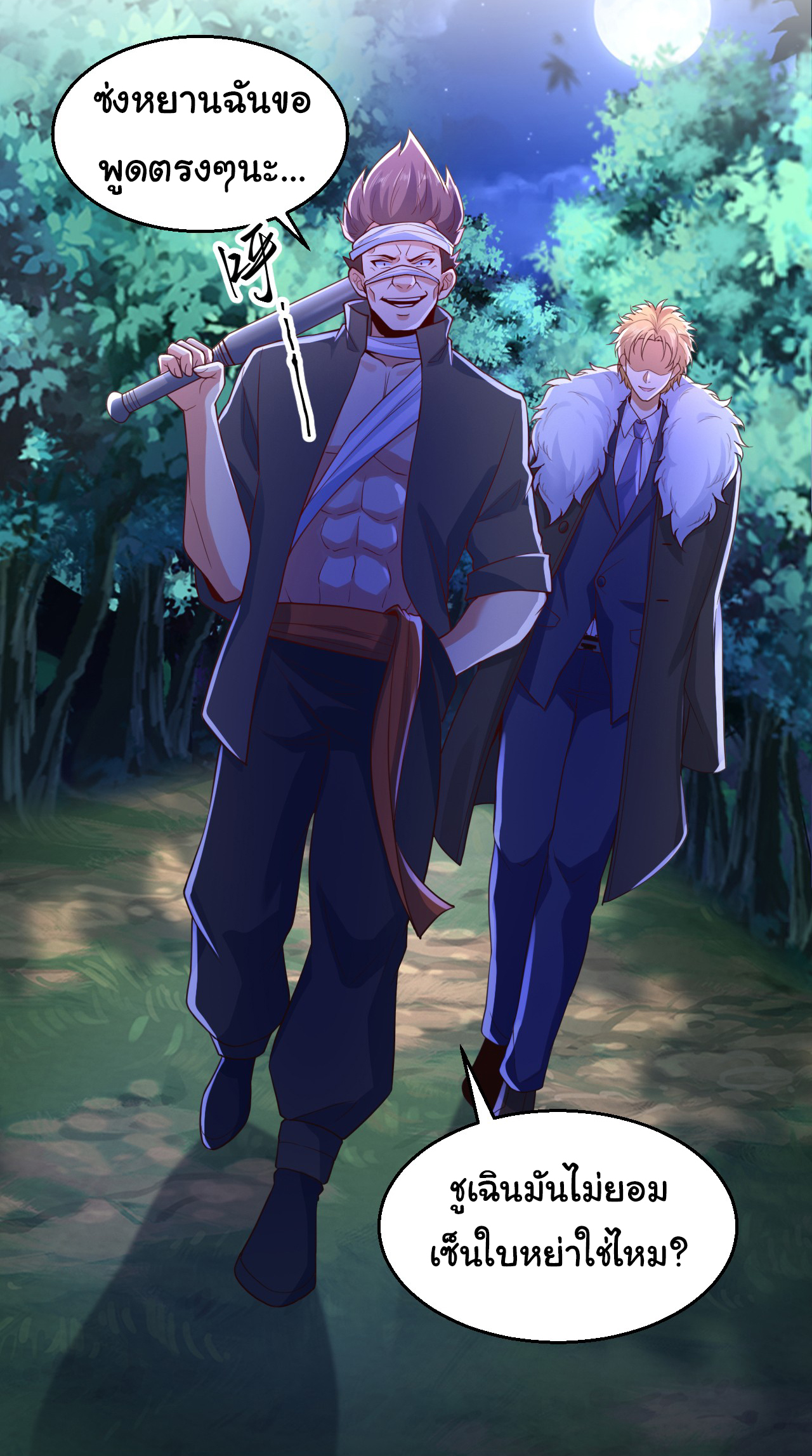 Chu Chen, the trash son-in-law ตอนที่ 8 หน้า 21