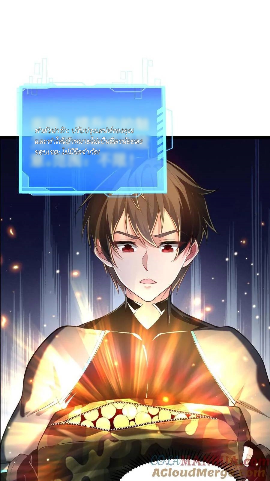 I Accidentally Became Invincible While Studying With My Sister ตอนที่ 31 หน้า 23