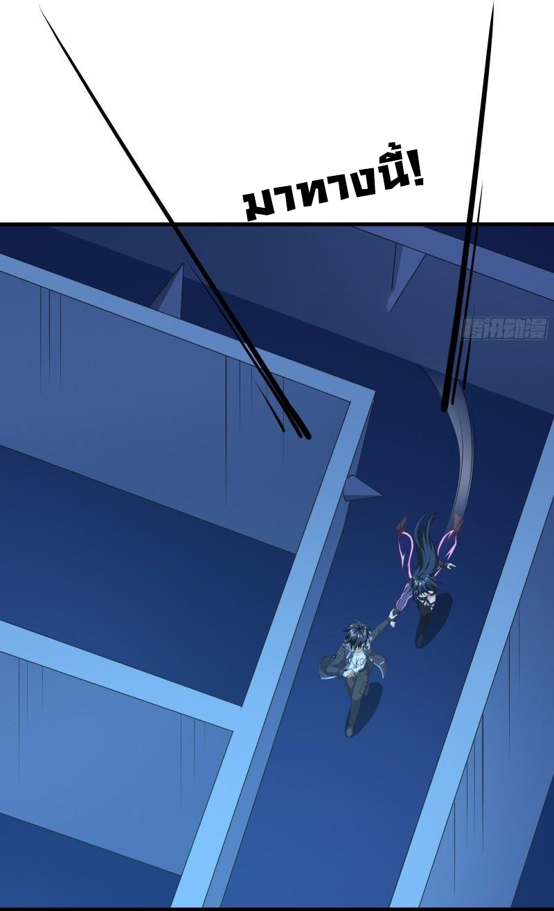 King of Hell ราชาแห่งยมโลก ตอนที่ 43 หน้า 26