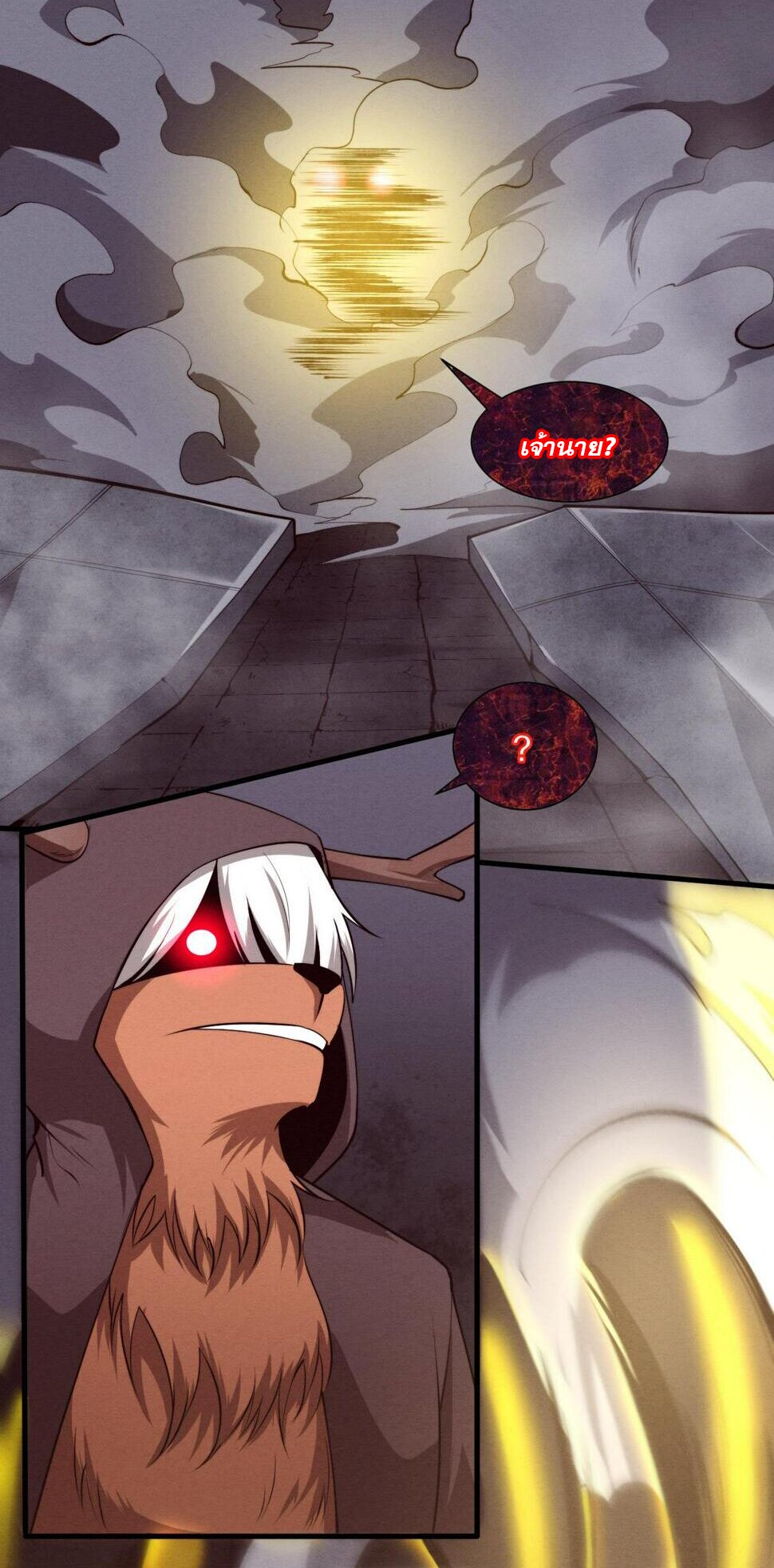 The Frenzy Of Evolution ตอนที่ 105 หน้า 26