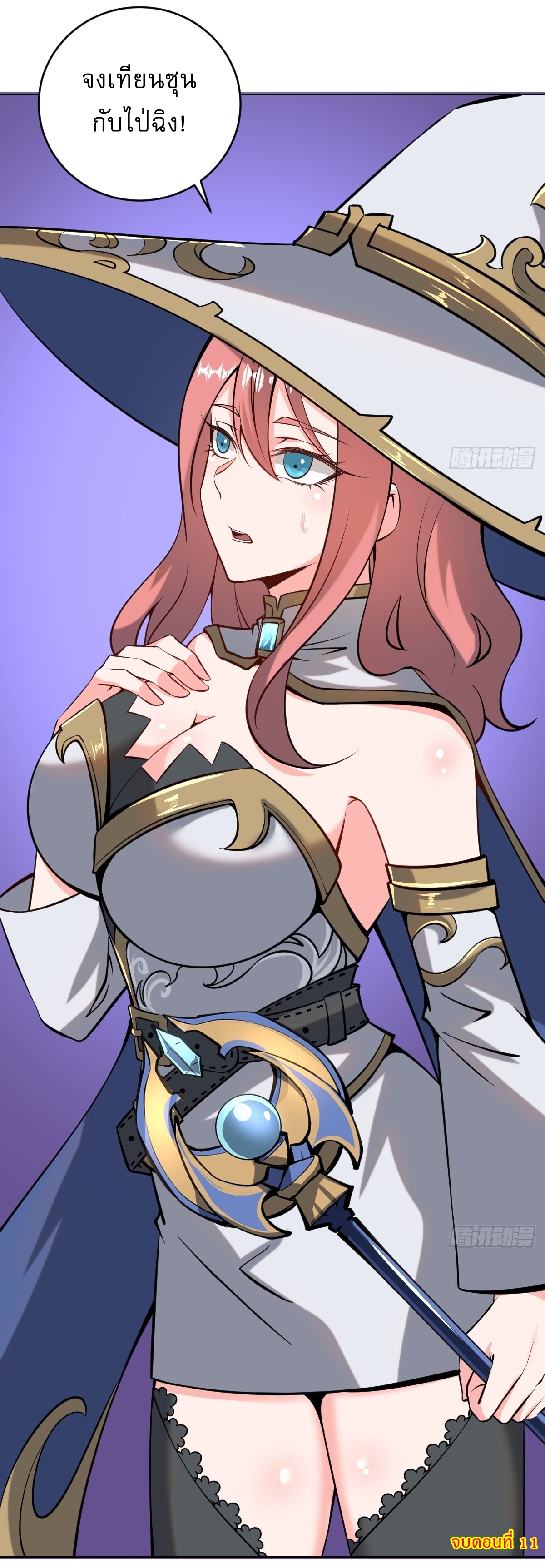 The Last Cultivator ผู้บำเพ็ญเซียนคนสุดท้าย ตอนที่ 12 หน้า 38