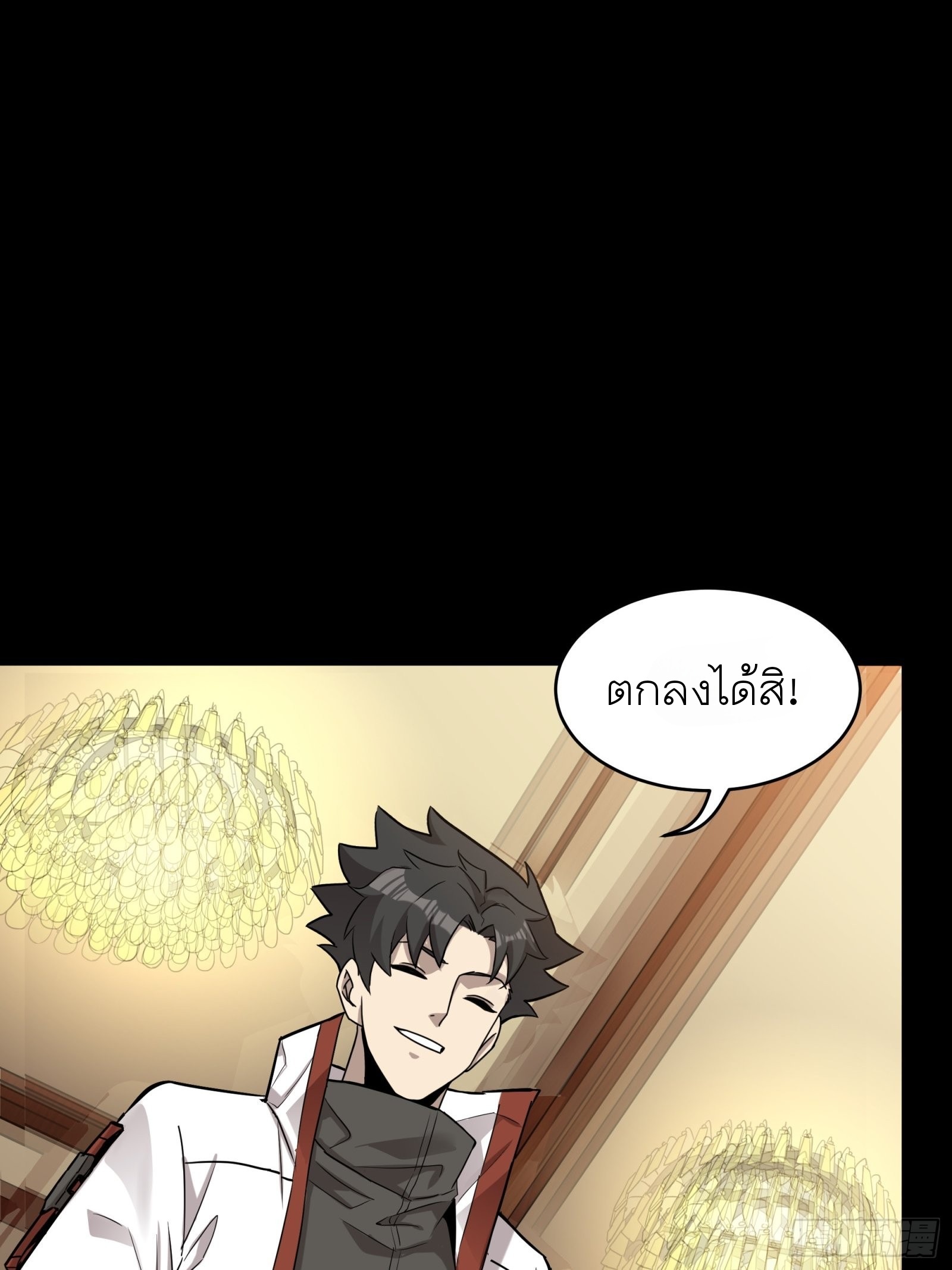 Legend of Star Genera ชนจีน ตอนที่ 69 หน้า 32