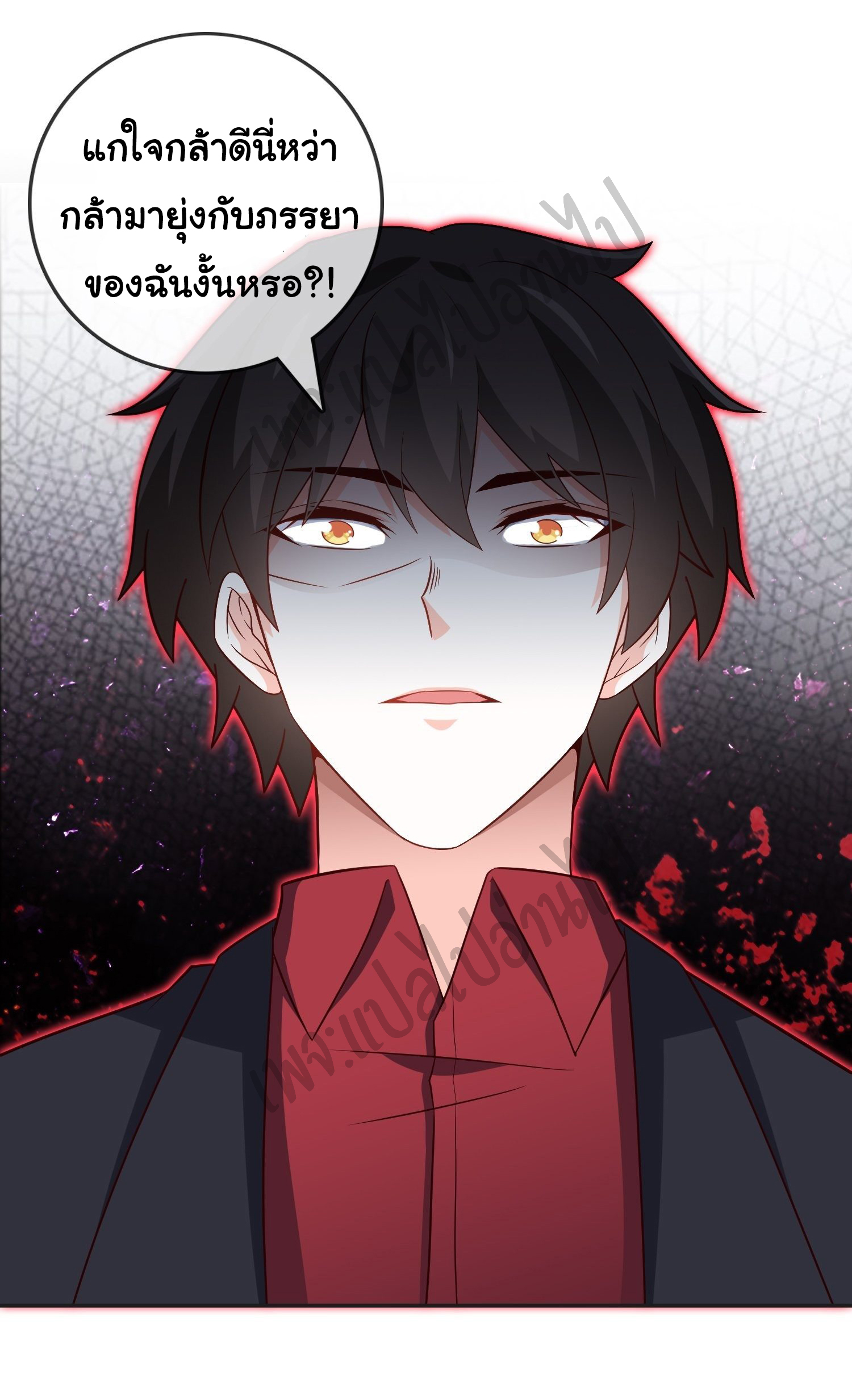 ฉันนี่แหละ "หานซานเฉียน" ตอนที่ 26 หน้า 17