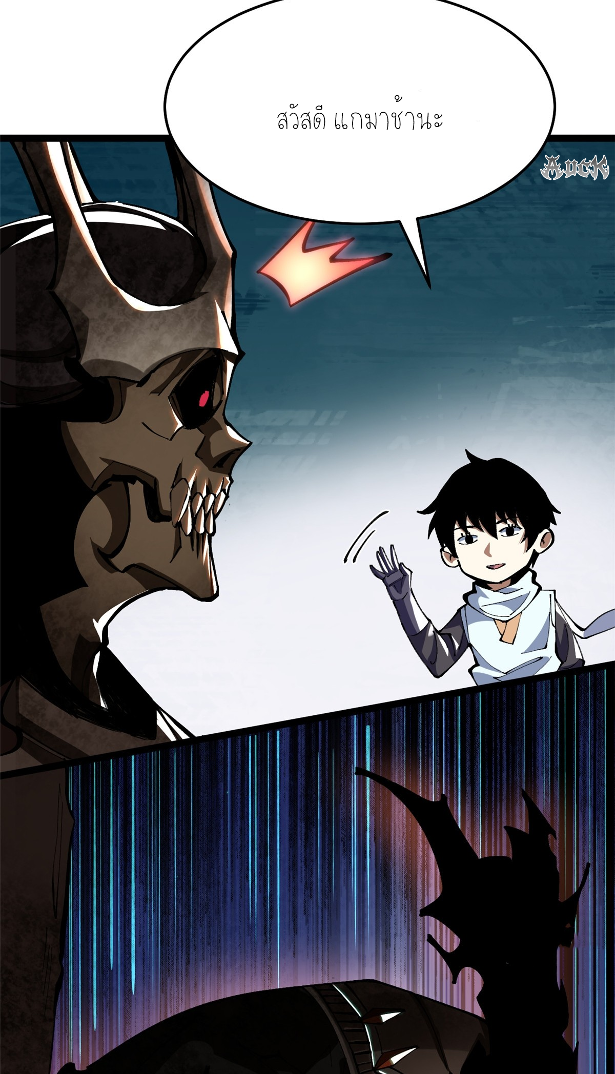 ไม่อยากเรียนทักษะ แห่งคำสาปเลย! ตอนที่ 5 หน้า 56