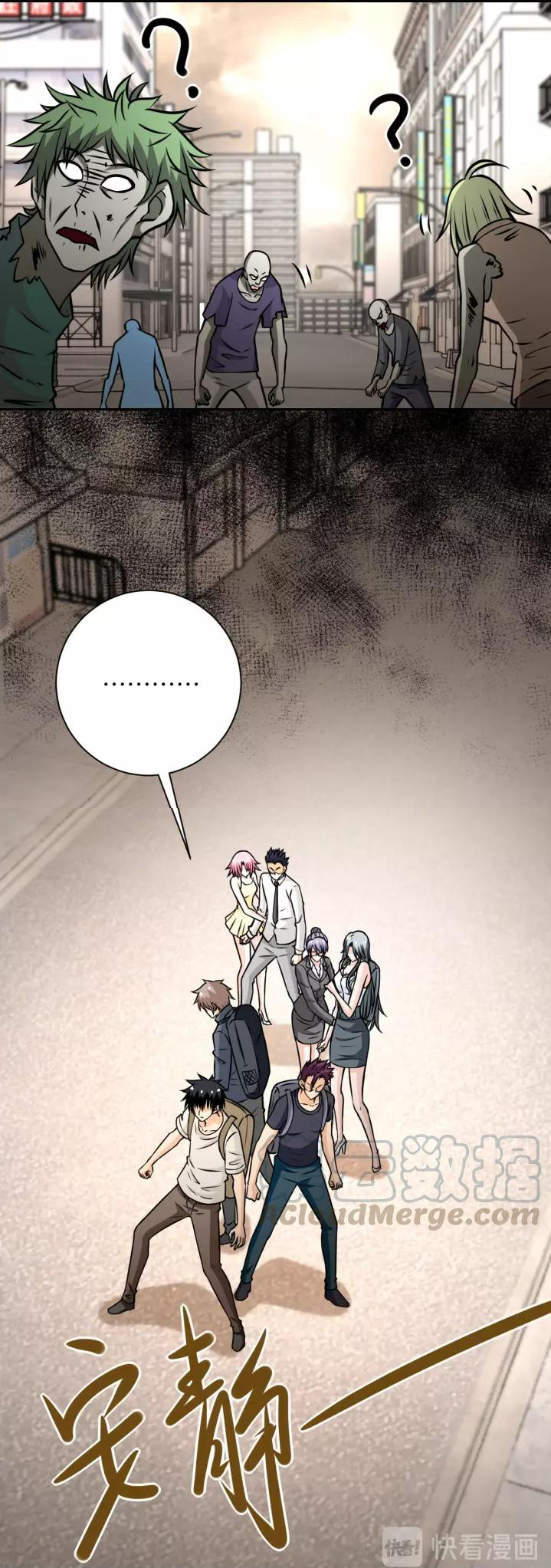 Apocalyptic Super System ตอนที่ 38 หน้า 6