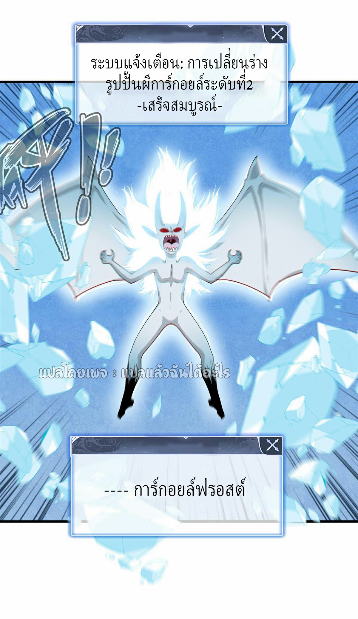 เข้ามาในเกมก็กลายเป็นเทพซะงั้น ตอนที่ 32 หน้า 32