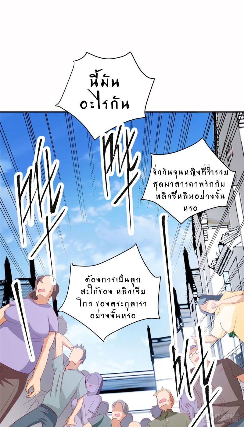 สุดยอดหมออัจฉริยะ ตอนที่ 3 หน้า 10