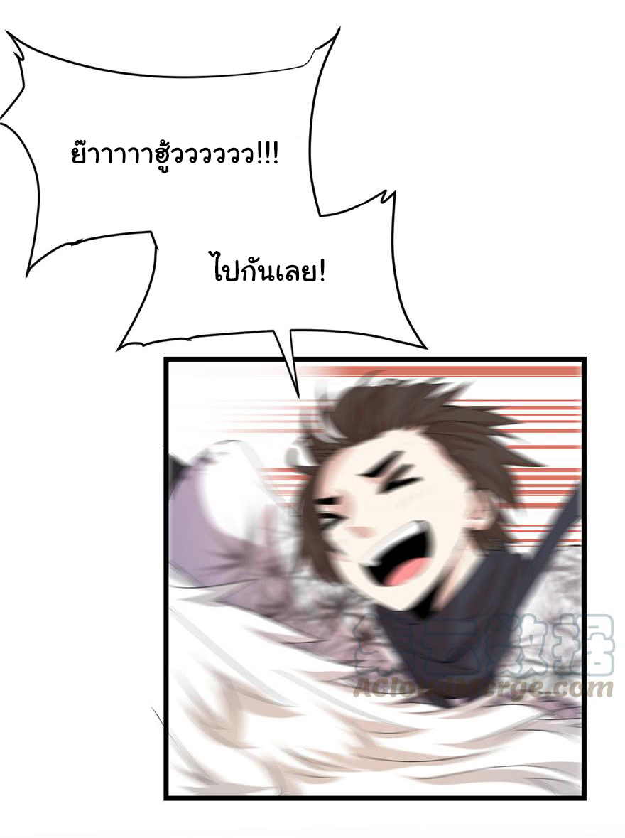 I might be a fake fairy ตอนที่ 26 หน้า 29