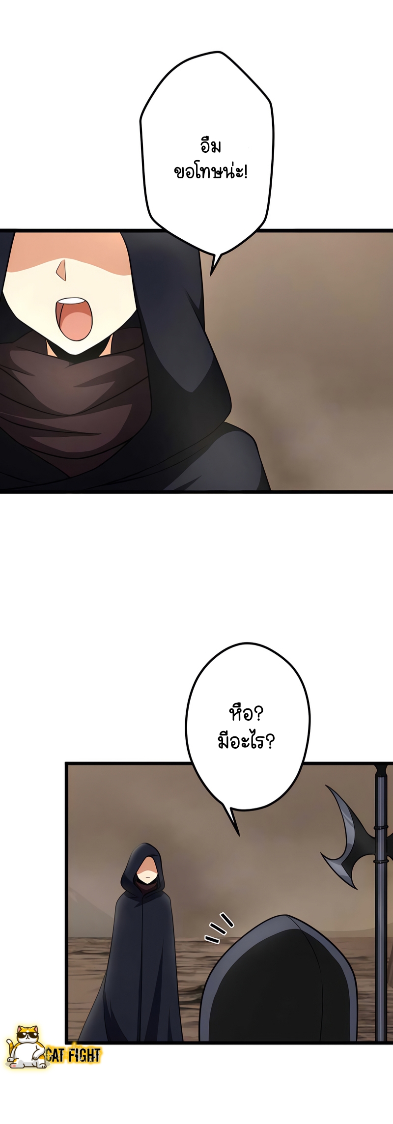 ฉันกลับชาติมาเกิดใหม่เป็นก็อบลินระดับ SSS ตอนที่ 20 หน้า 27