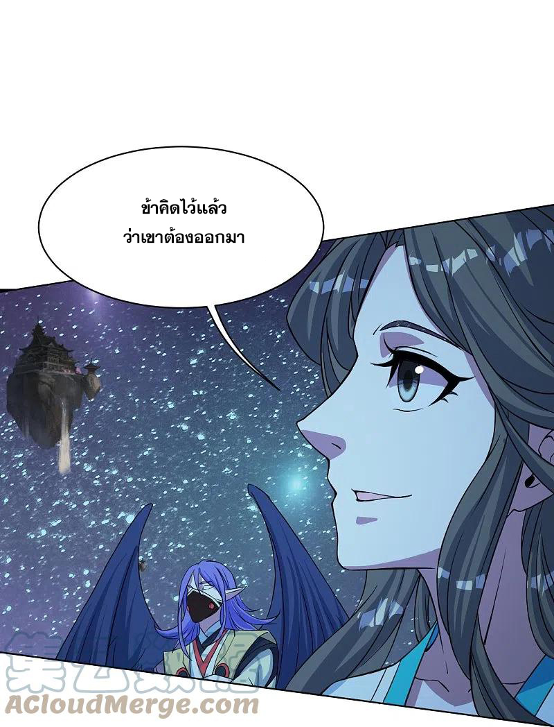 เทพอสูรสยบฟ้า ตอนที่ 258 หน้า 24