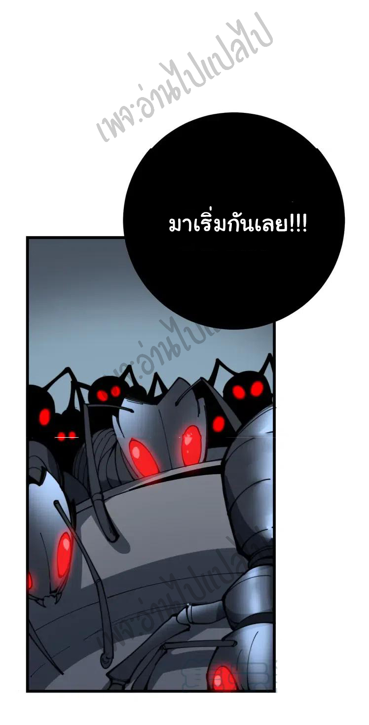 Bad Hand Witch Doctor สุดยอดพ่อมดหมอผี ตอนที่ 112 หน้า 47