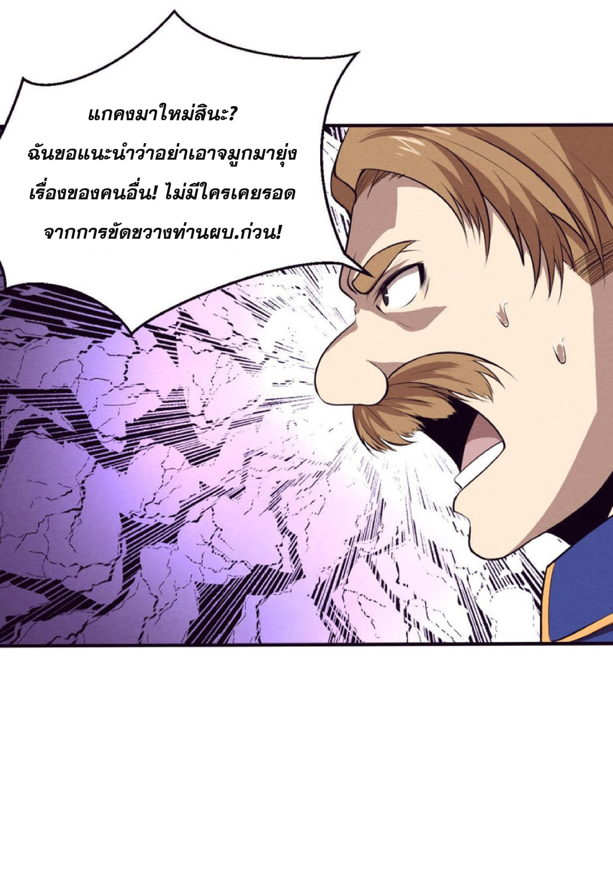 The Frenzy Of Evolution ตอนที่ 27 หน้า 57