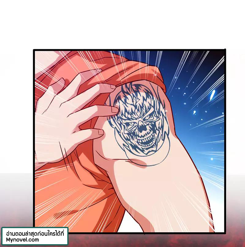 สุดยอดระบบผลาญเงิน 超級敗家子 ตอนที่ 26 หน้า 20