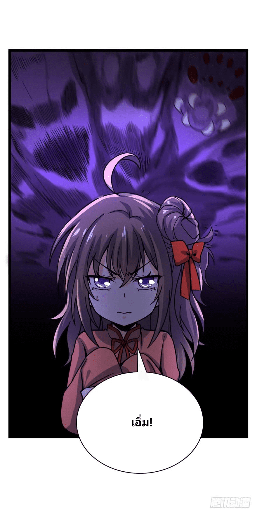 The new life of the Kuan King-ชีวิตใหม่ของราชาจอมกวน ตอนที่ 24 หน้า 3