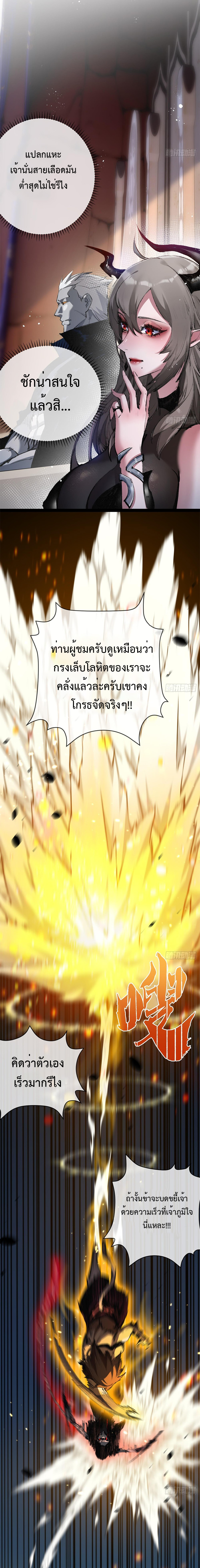 ผู้ล่าสังหารจันทรา ตอนที่ 7 หน้า 12