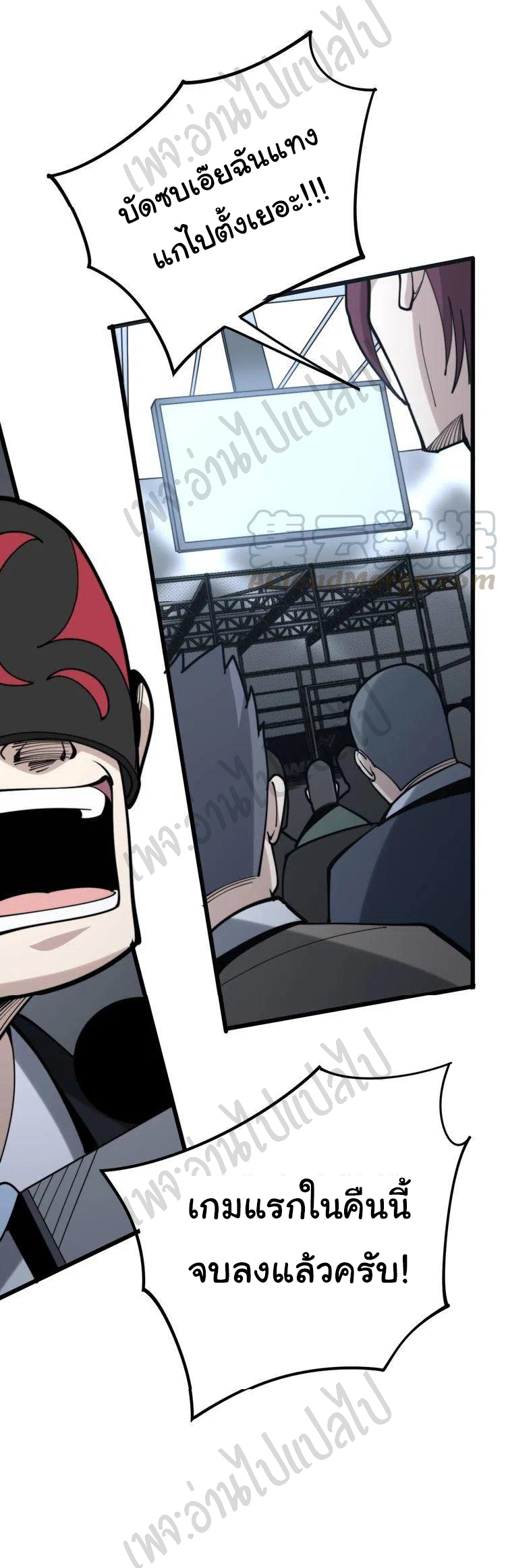 Bad Hand Witch Doctor สุดยอดพ่อมดหมอผี ตอนที่ 153 หน้า 38