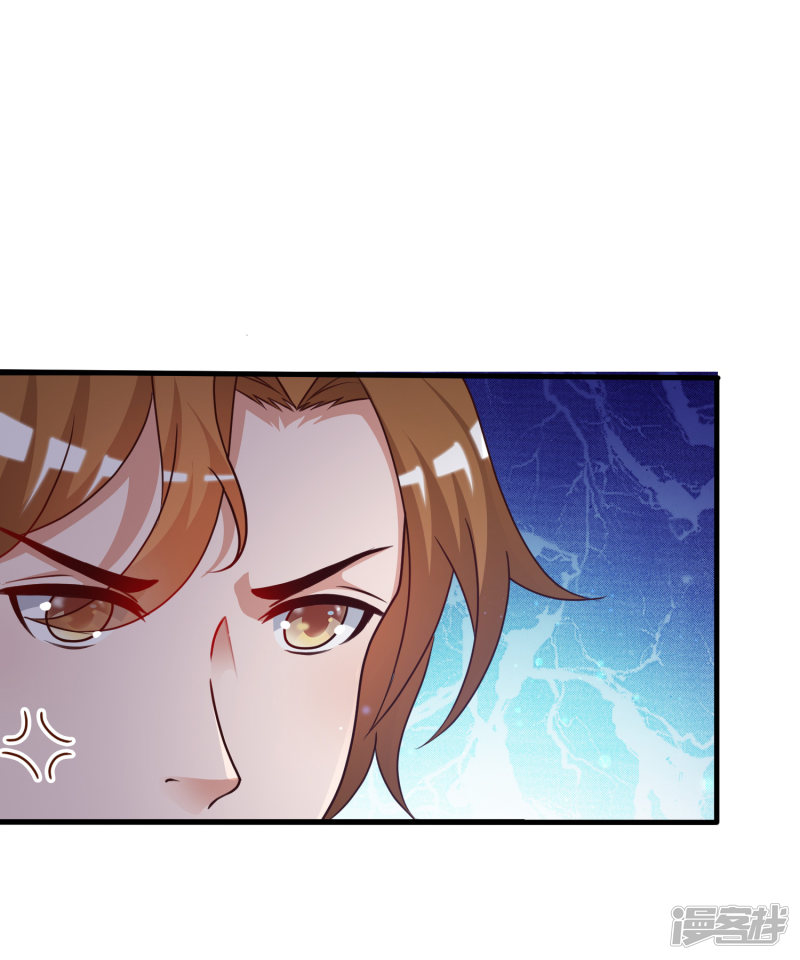 ราชาดอกไม้อมตะ ตอนที่ 40 หน้า 42