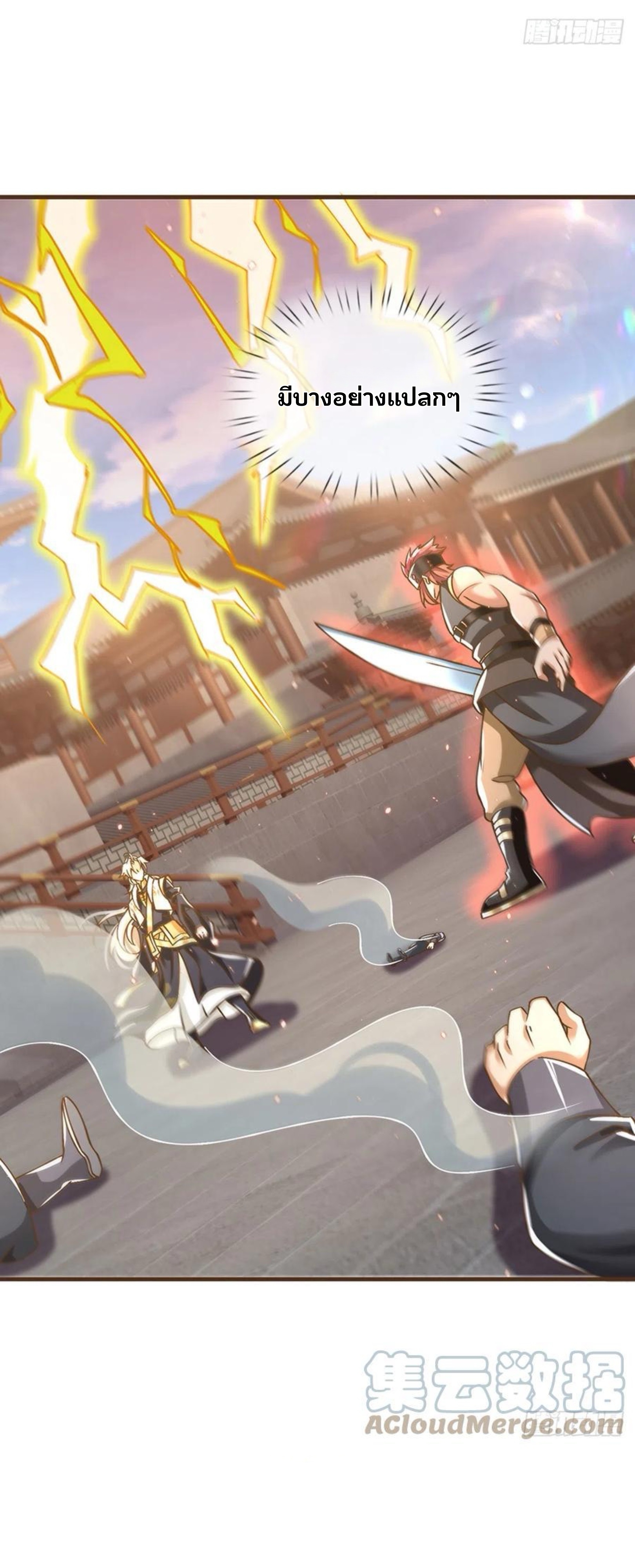 ระบบทางเลือกระดับพระเจ้า ข้าไม่สามารถแข็งแกร่งขึ้นในแบบที่ข้าต้องการได้ ตอนที่ 15 หน้า 19