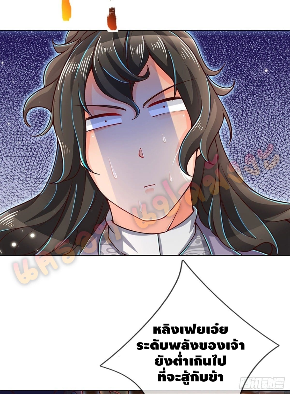 Way of Domination ตอนที่ 24 หน้า 6