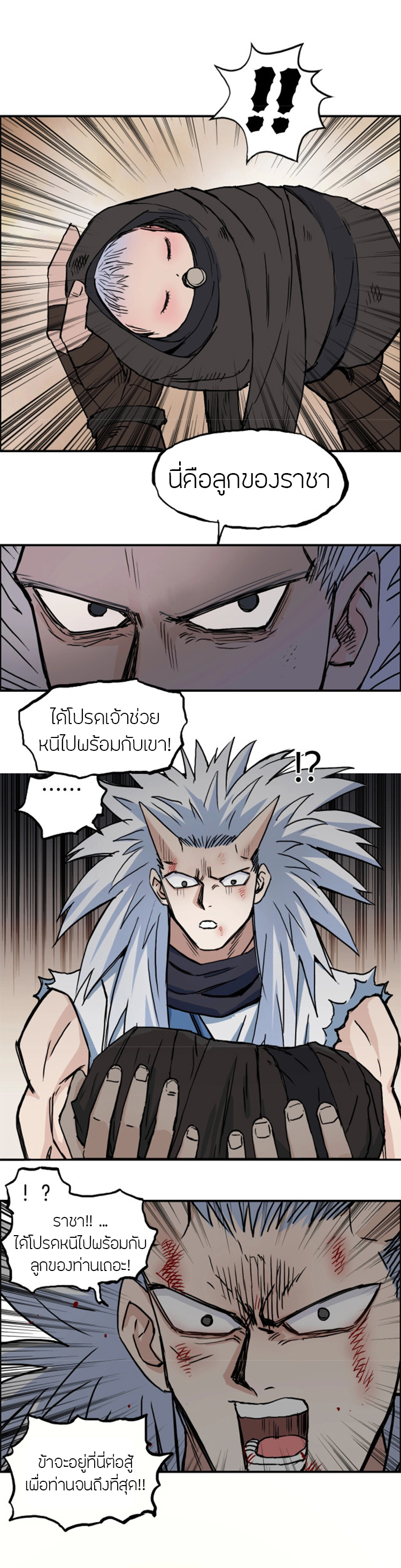 Super Cube ตอนที่ 215 หน้า 7