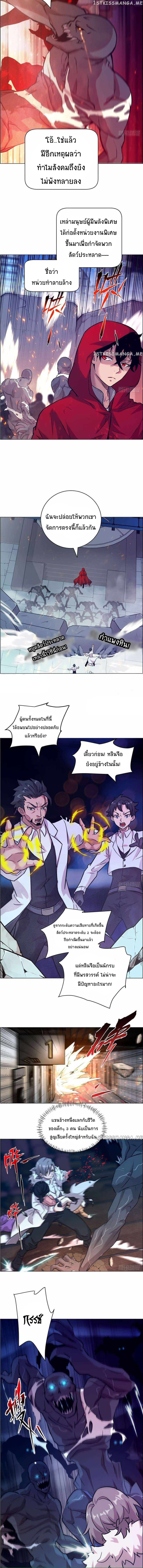 My Left Hand Can Transform Unusually ตอนที่ 2 หน้า 7