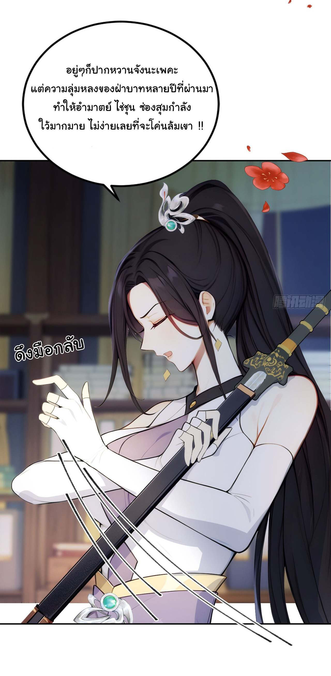 กระจอกแล้วทำไมยังไงข้าก็เป็นฮ่องเต้ ตอนที่ 2 หน้า 10