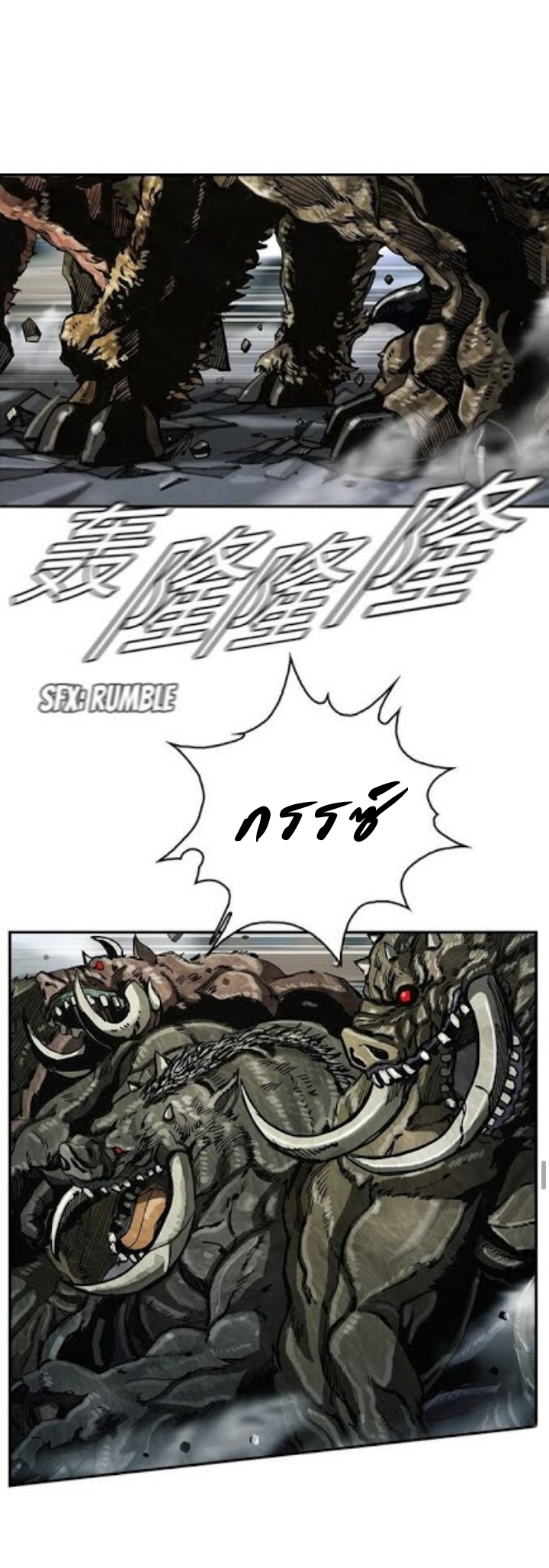 ข้าคือนักล่า ตอนที่ 16 หน้า 16