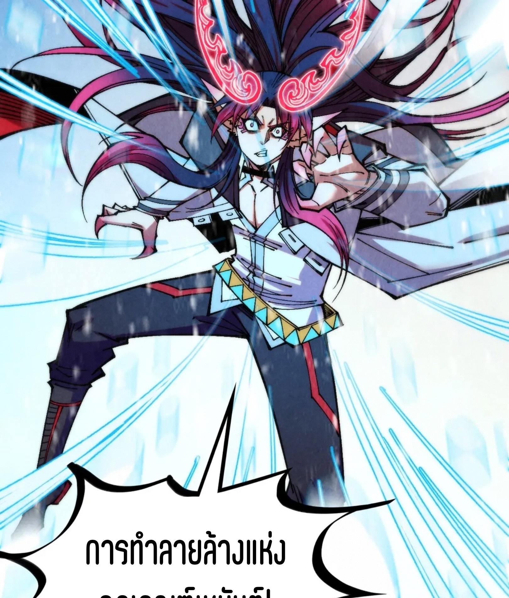 มหาเทพนิรันดร์กาล ตอนที่ 283 หน้า 75
