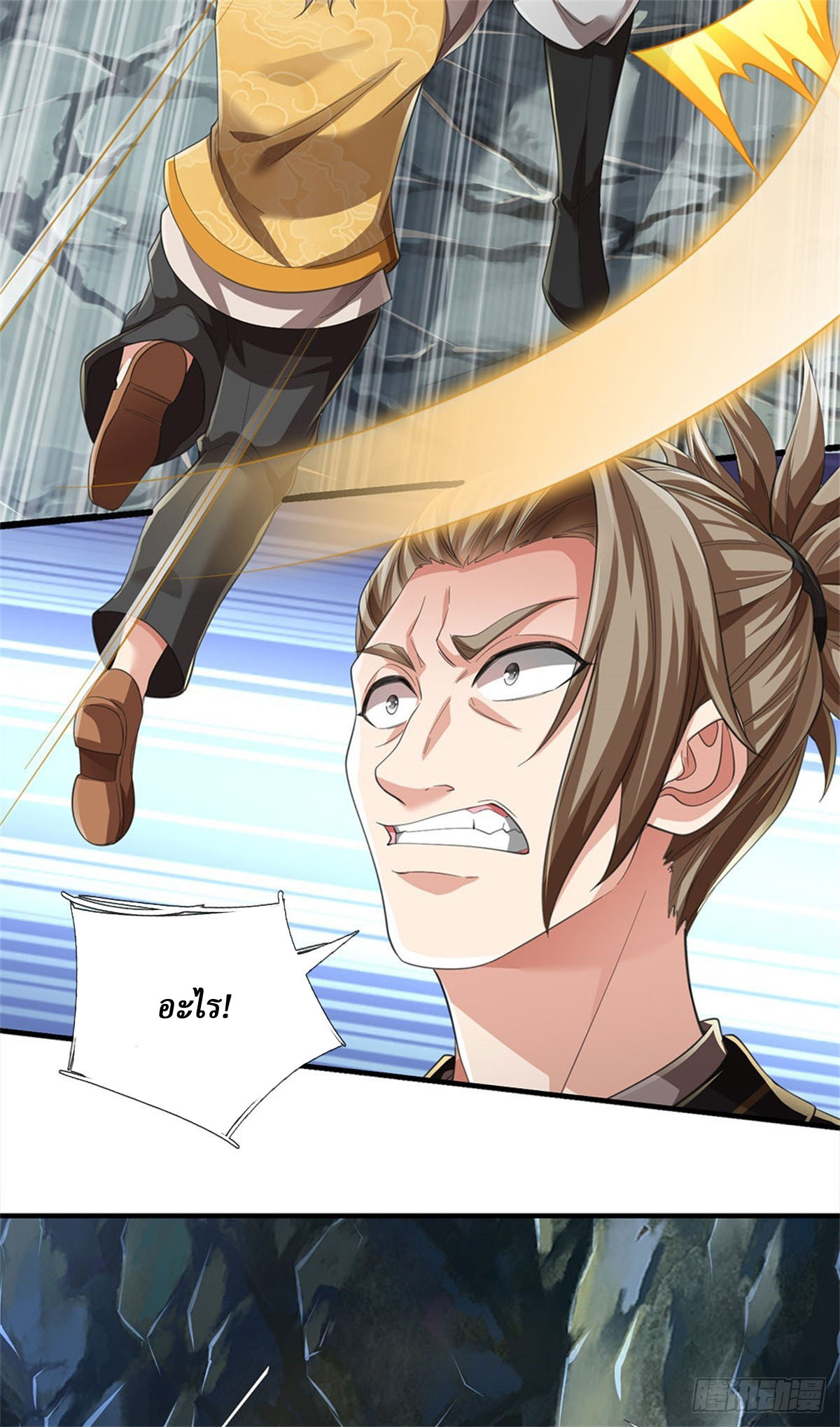 I Am Invincible in the Fantasy World of the Apocalypse ตอนที่ 20 หน้า 16