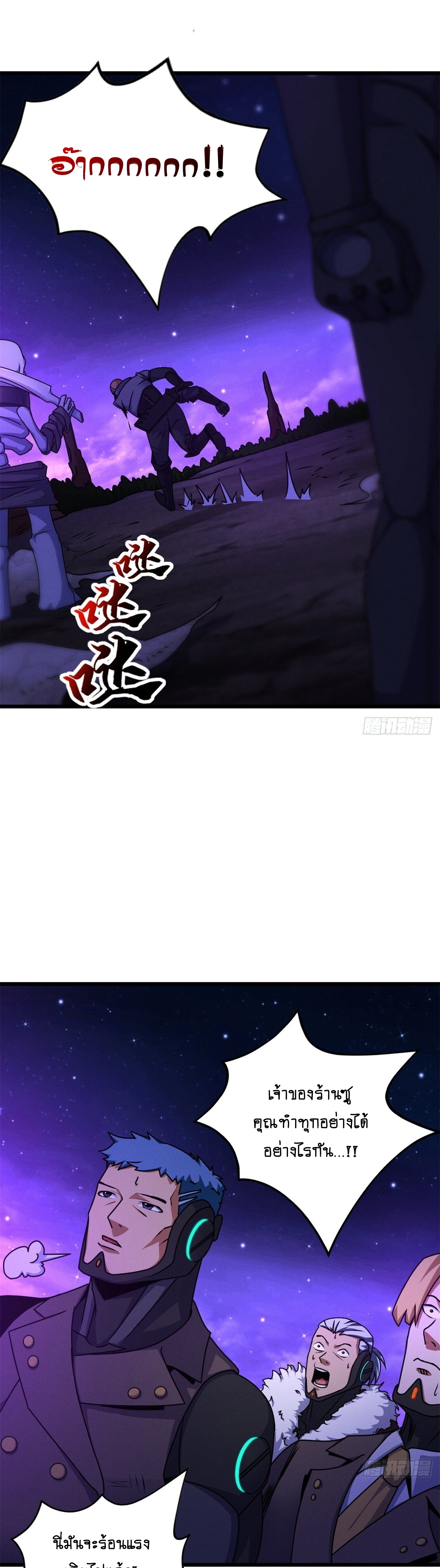 Super god pet shop - ร้านค้าสุดยอดสัตว์เลี้ยงระดับพระเจ้า (ชนจีน) ตอนที่ 27 หน้า 14