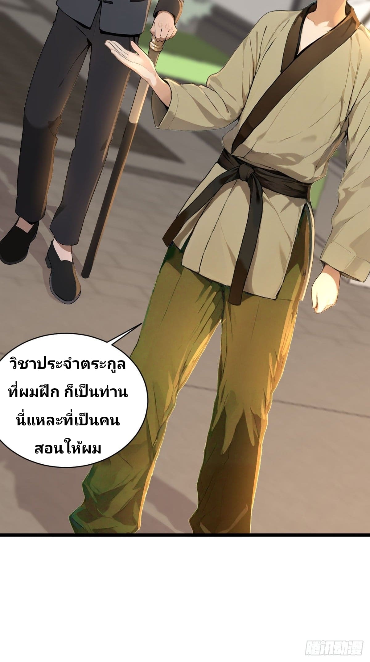 Declining Elite School Recruitment: Showdown—I'm Actually an Immortal Venerable—การกลับมาเกิดใหม่ของเซียนอมตะแห่งแดนสวรรค์! ตอนที่ 3 หน้า 47