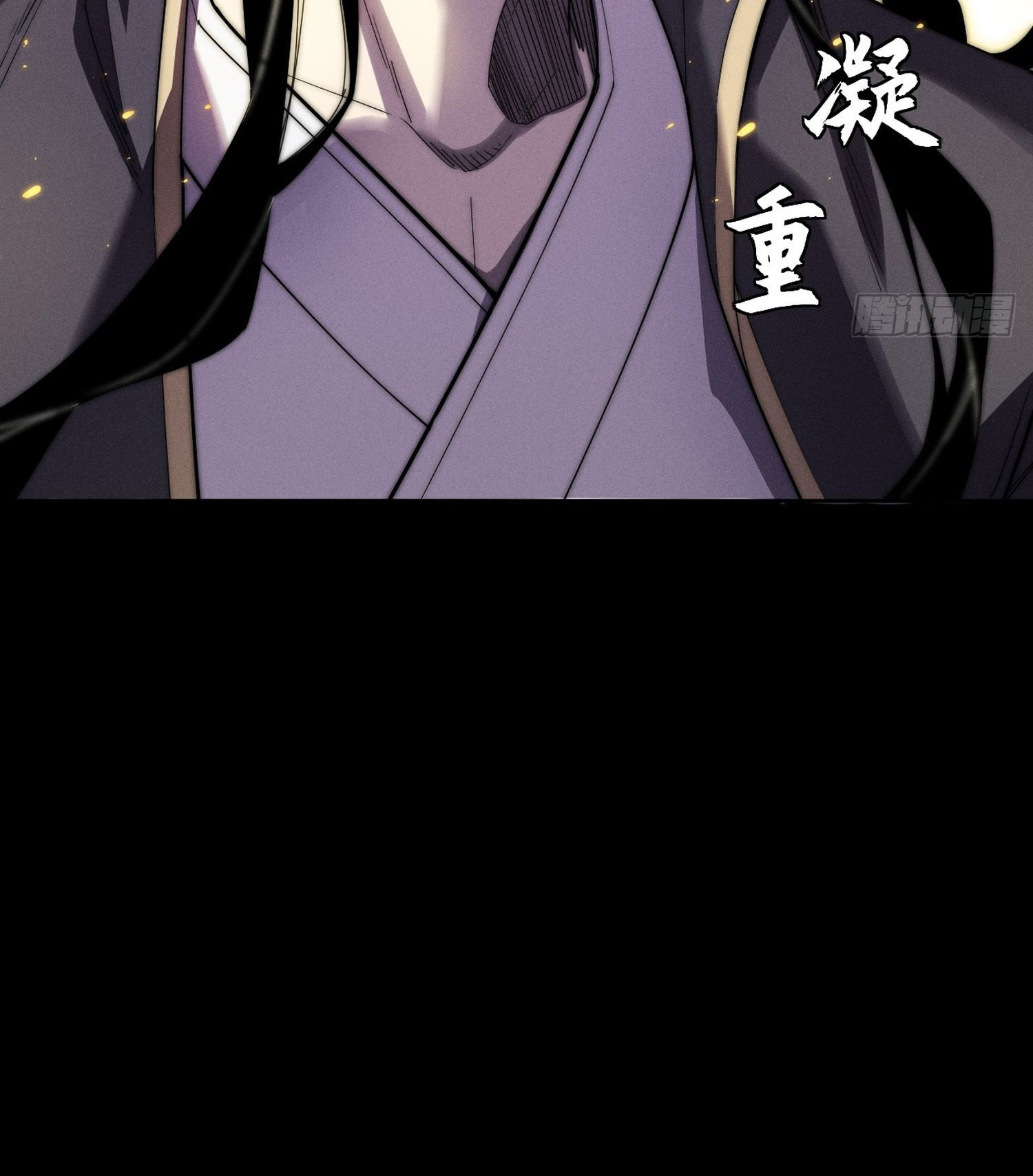 วิถีเซียนนอกรีต ตอนที่ 14 หน้า 24