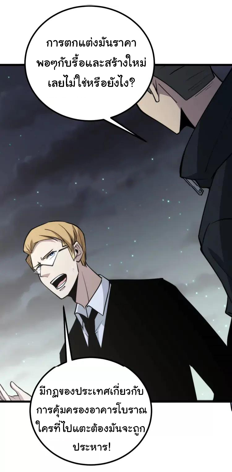 Bad Hand Witch Doctor สุดยอดพ่อมดหมอผี ตอนที่ 248 หน้า 19