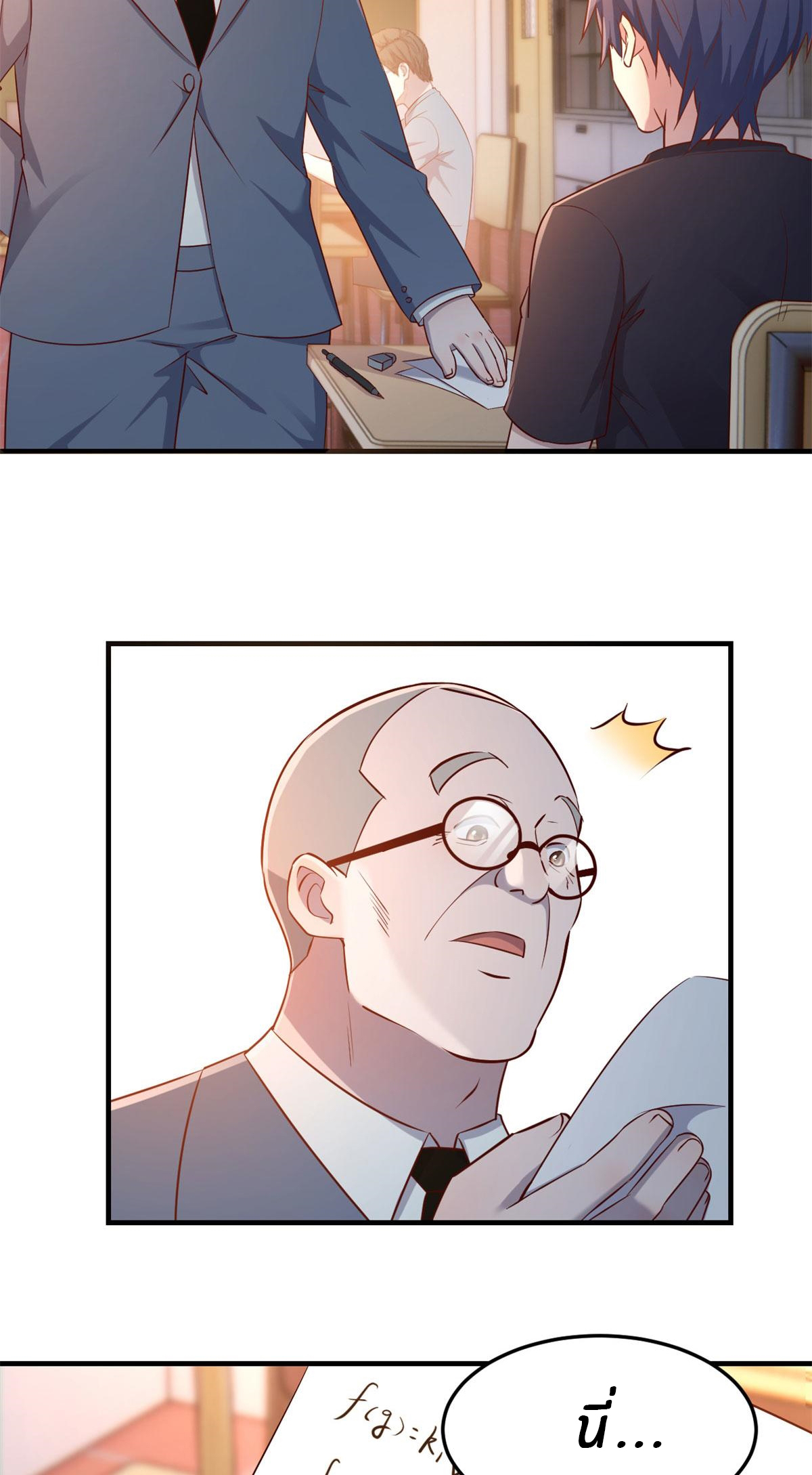 พี่สาวอยากเล่นคุณ ตอนที่ 50 หน้า 5